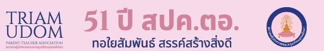 ตราเตรียมอุดมศึกษาและสมาคมผู้ปกครองและครูเตรียมอุดมศึกษา